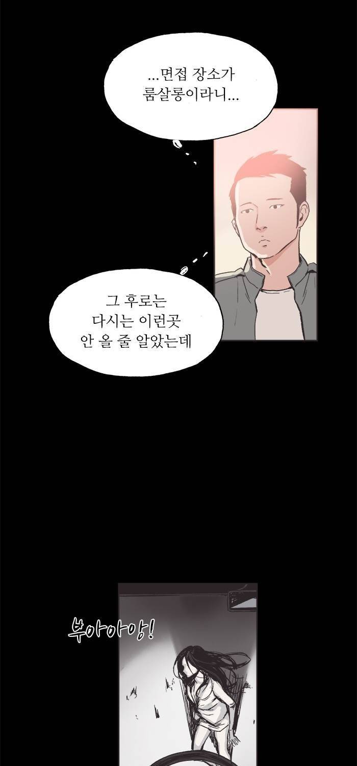 나의 밤은 당신의 낮보다 아름답다 시즌4 15화 17