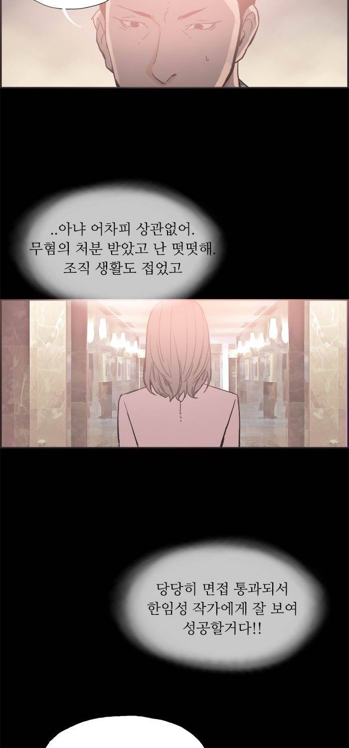 나의 밤은 당신의 낮보다 아름답다 시즌4 15화 19
