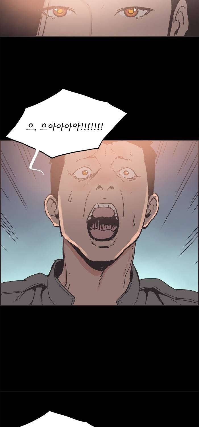 나의 밤은 당신의 낮보다 아름답다 시즌4 15화 27