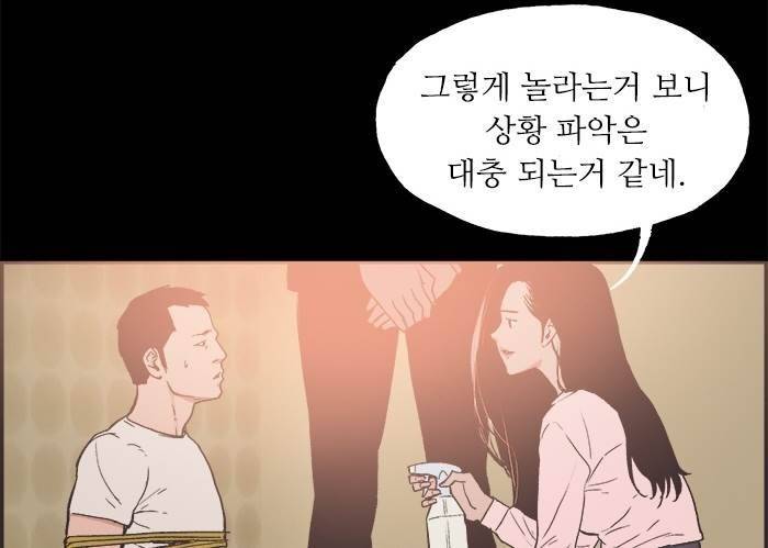 나의 밤은 당신의 낮보다 아름답다 시즌4 15화 30