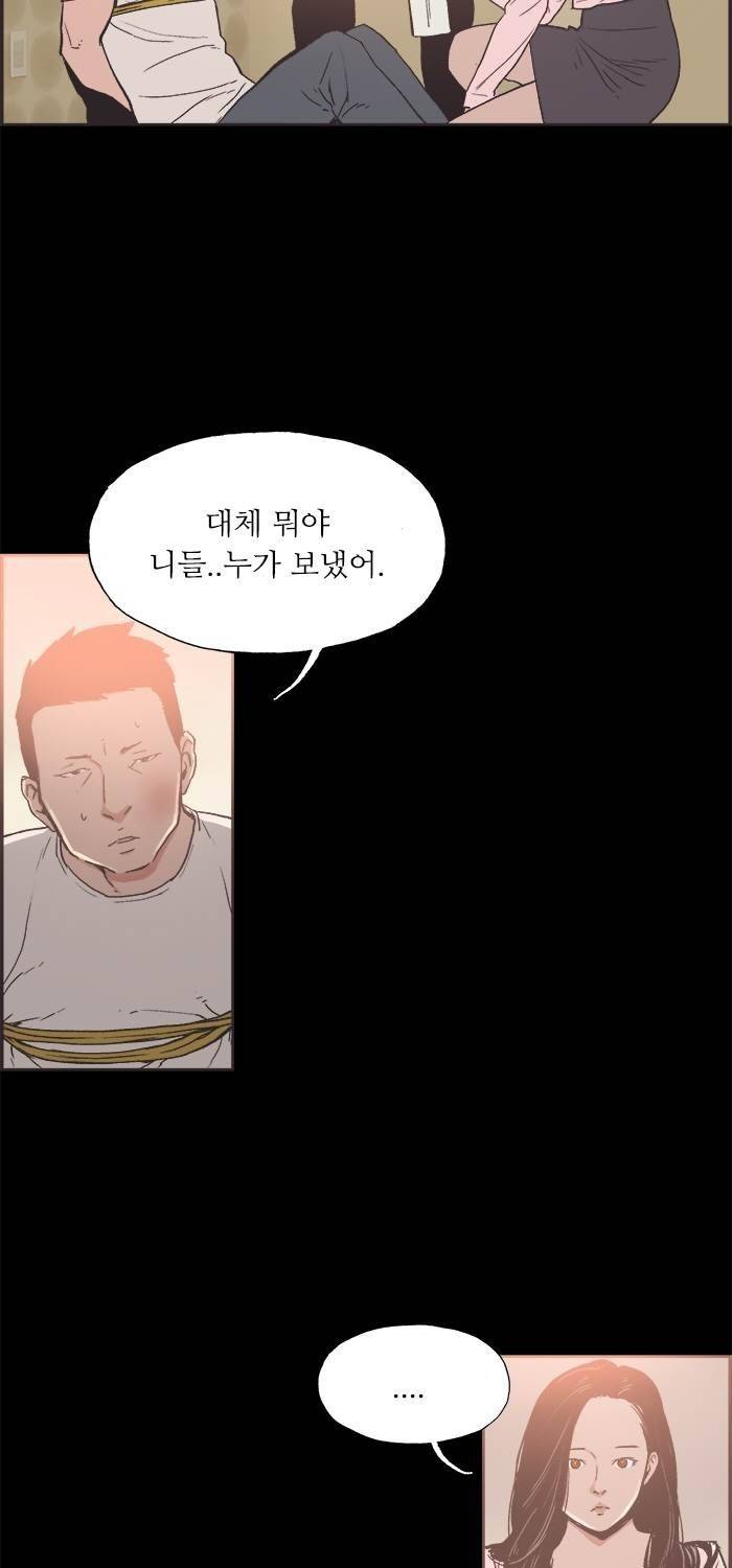 나의 밤은 당신의 낮보다 아름답다 시즌4 15화 31