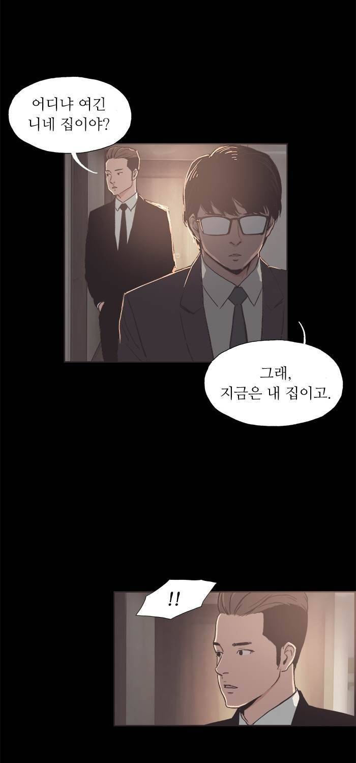 나의 밤은 당신의 낮보다 아름답다 시즌4 15화 35