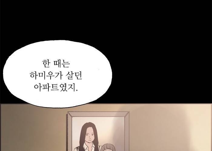 나의 밤은 당신의 낮보다 아름답다 시즌4 15화 36