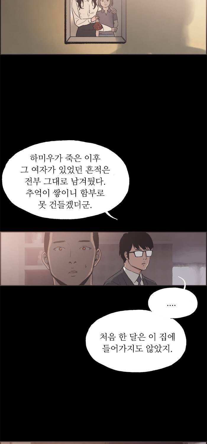 나의 밤은 당신의 낮보다 아름답다 시즌4 15화 37
