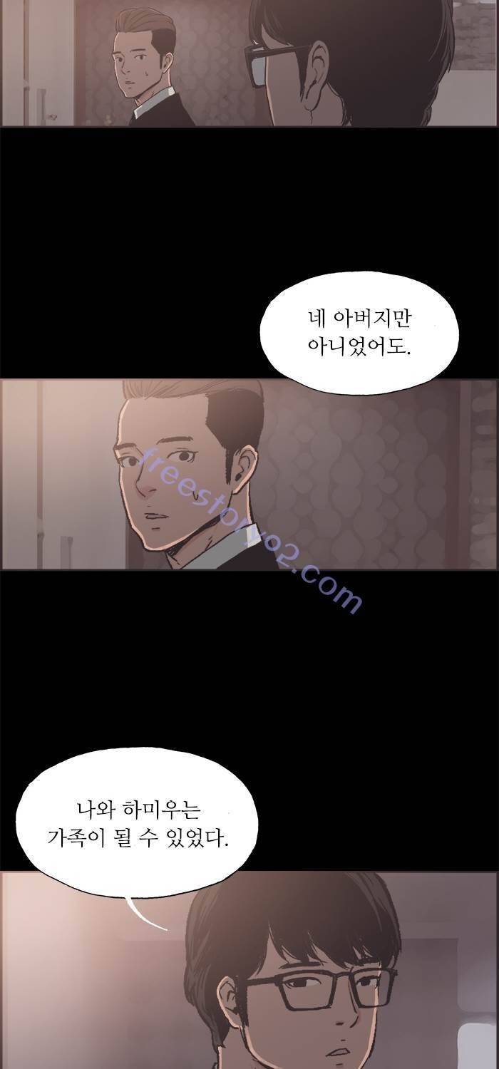 나의 밤은 당신의 낮보다 아름답다 시즌4 15화 38