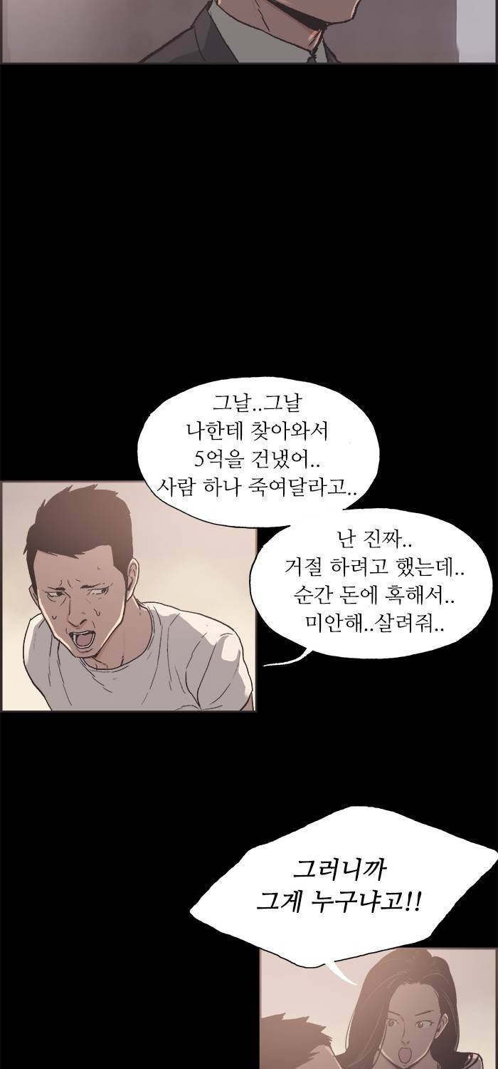 나의 밤은 당신의 낮보다 아름답다 시즌4 15화 39
