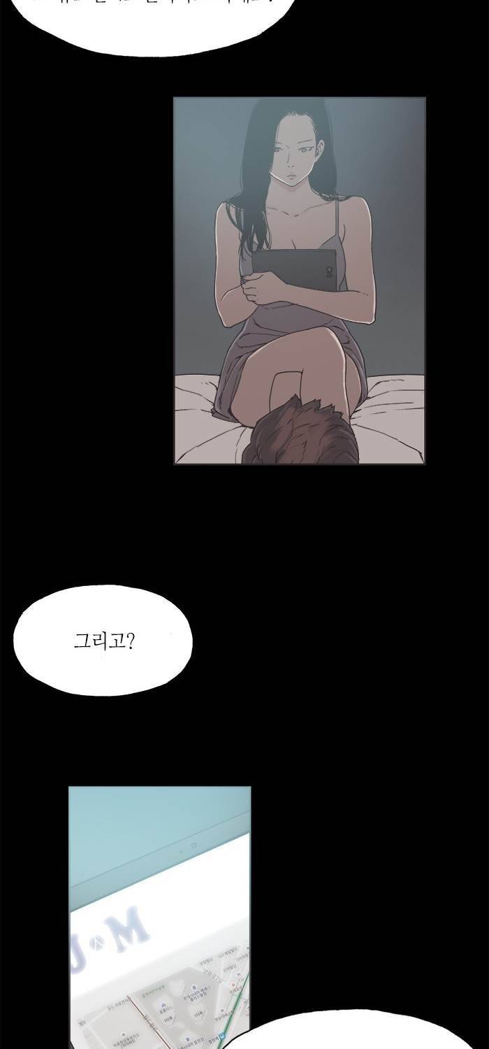 나의 밤은 당신의 낮보다 아름답다 시즌4 24화 2