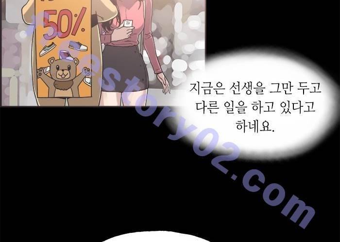 나의 밤은 당신의 낮보다 아름답다 시즌4 24화 6
