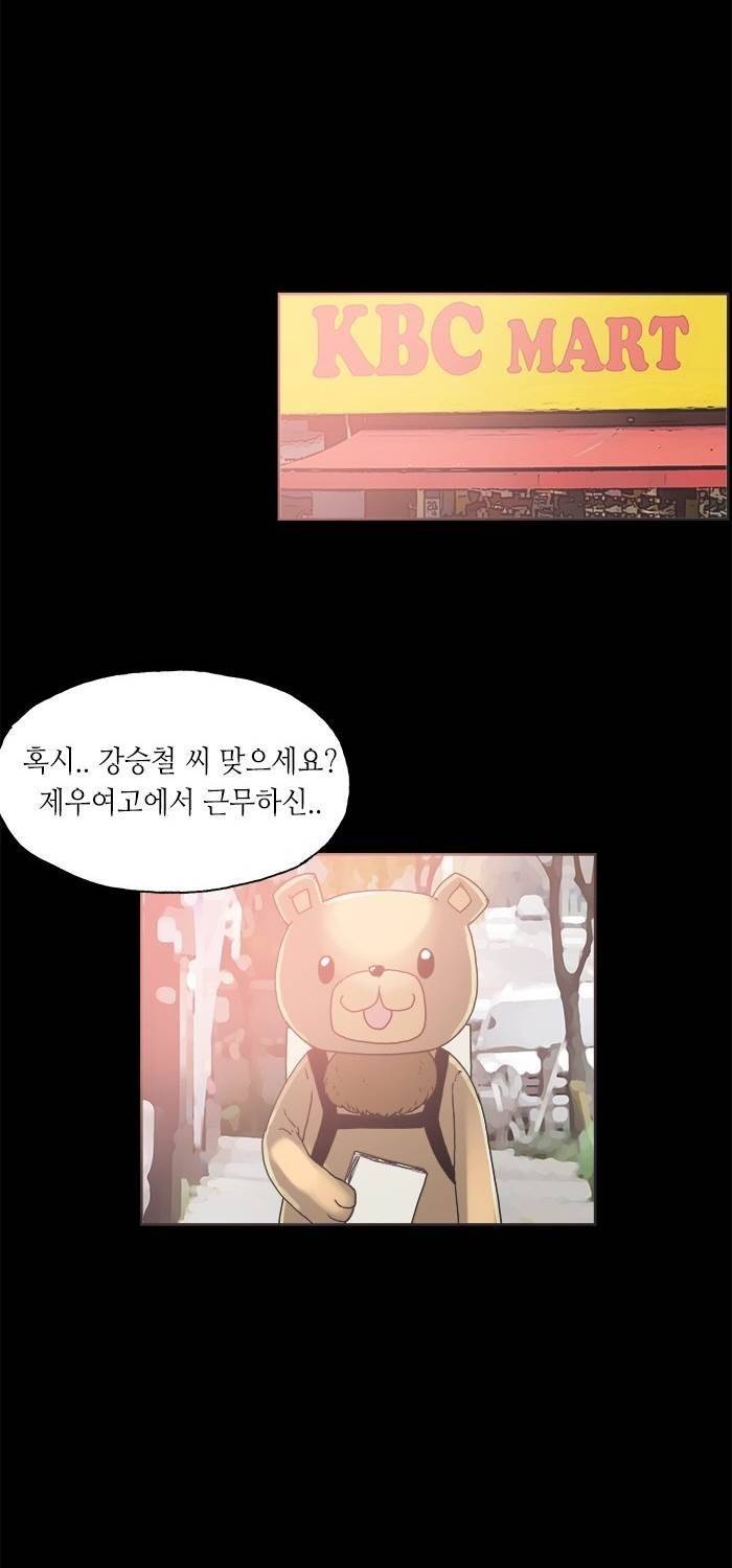 나의 밤은 당신의 낮보다 아름답다 시즌4 24화 7