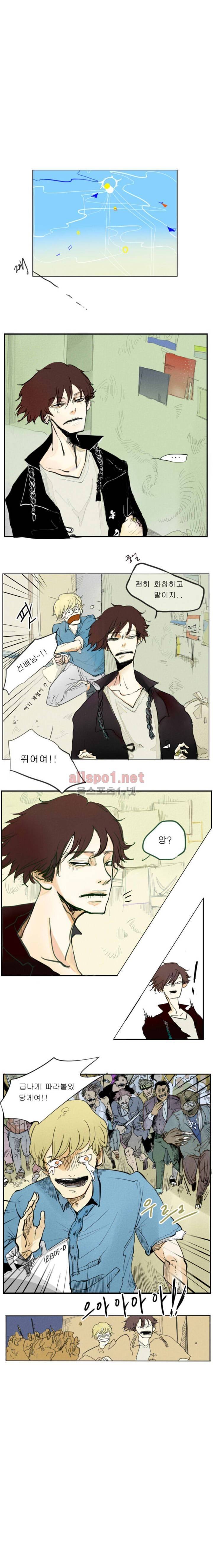 커튼콜 아래그랑 1화 1