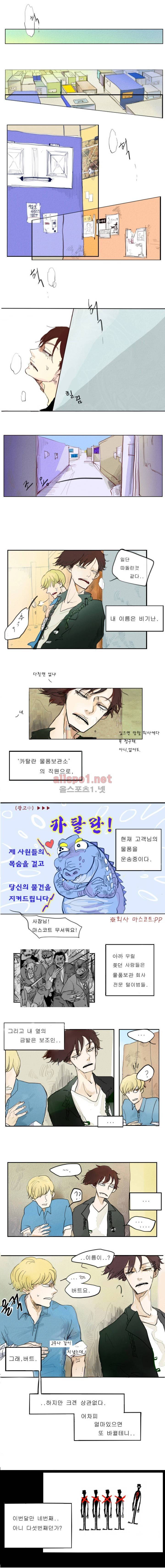 커튼콜 아래그랑 1화 2