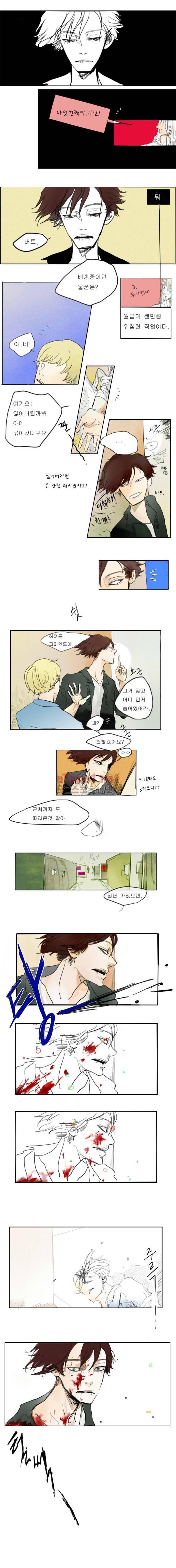 커튼콜 아래그랑 1화 3