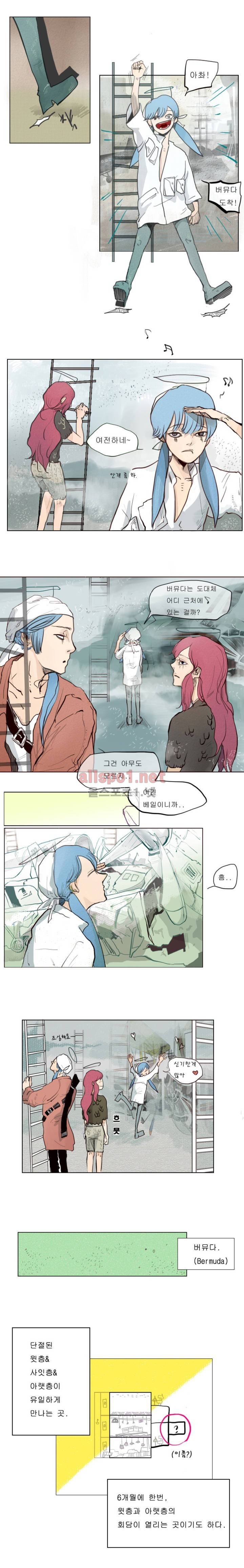 커튼콜 아래그랑 11화 1