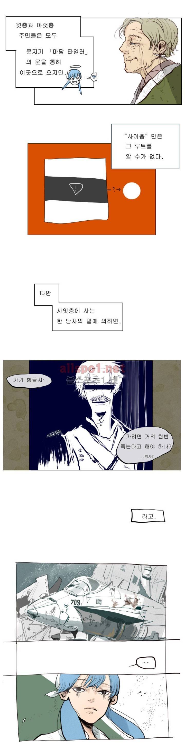 커튼콜 아래그랑 11화 2