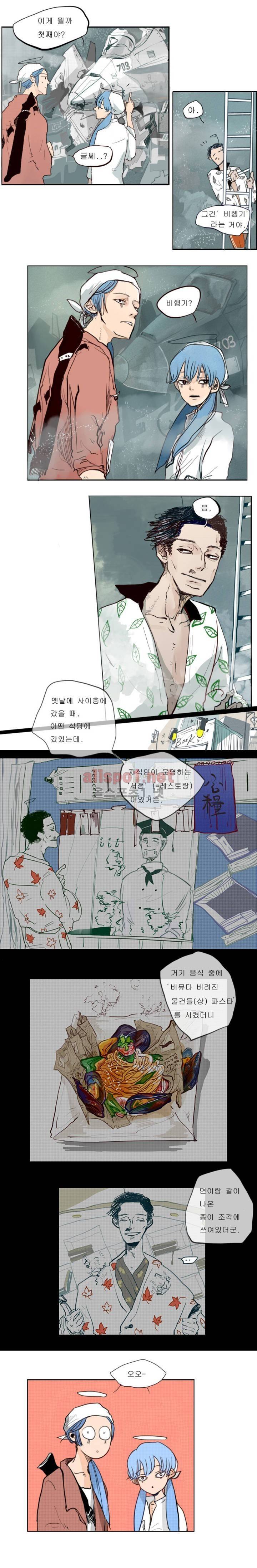 커튼콜 아래그랑 11화 3