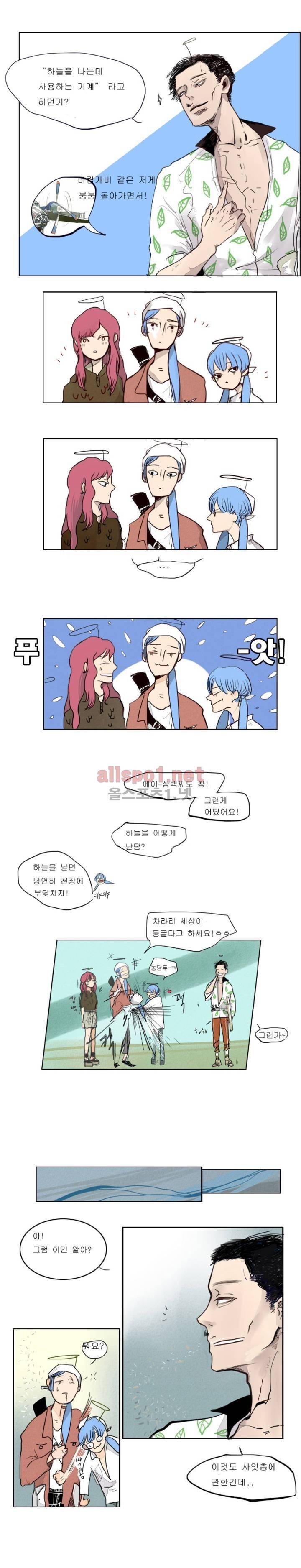 커튼콜 아래그랑 11화 4