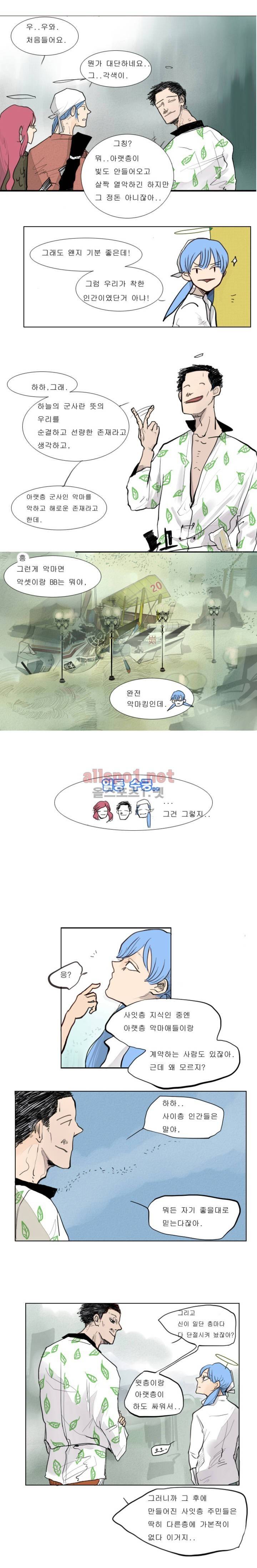 커튼콜 아래그랑 11화 6