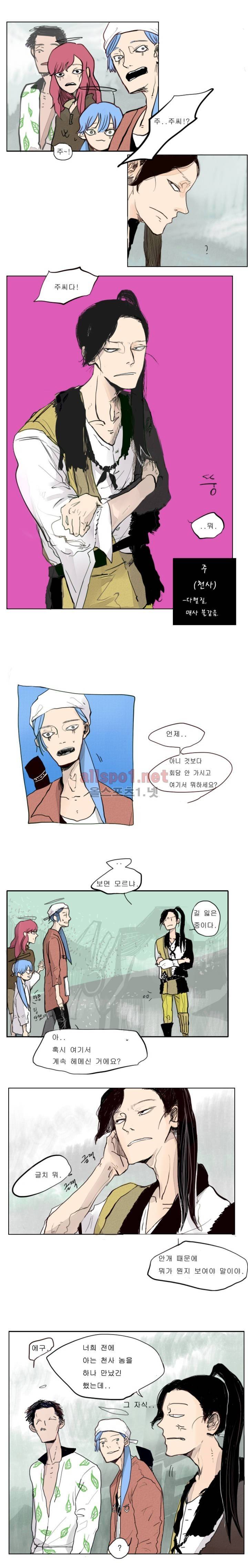커튼콜 아래그랑 11화 8