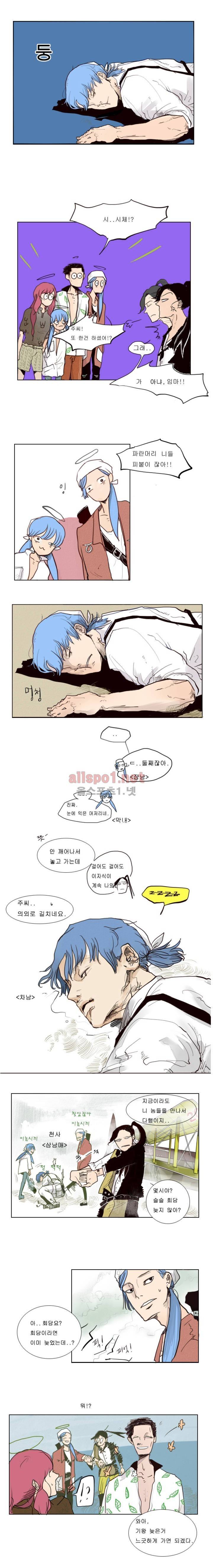 커튼콜 아래그랑 11화 10