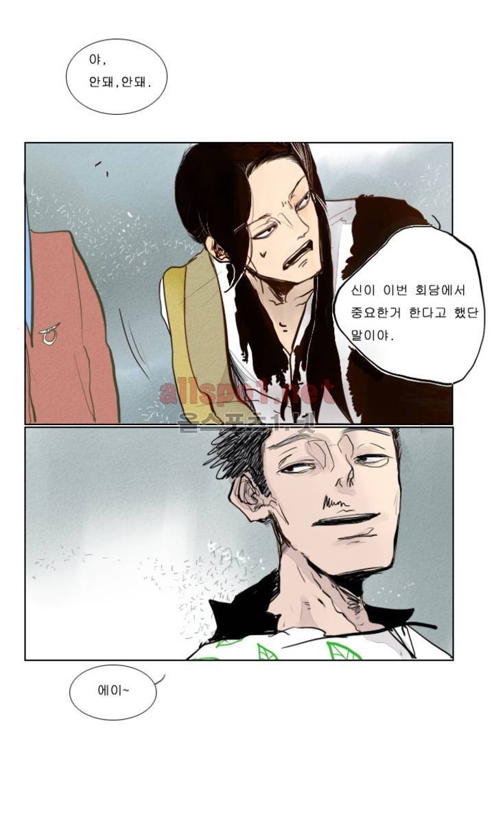 커튼콜 아래그랑 11화 11