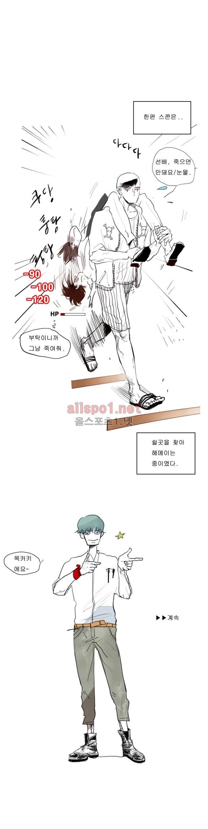 커튼콜 아래그랑 11화 13