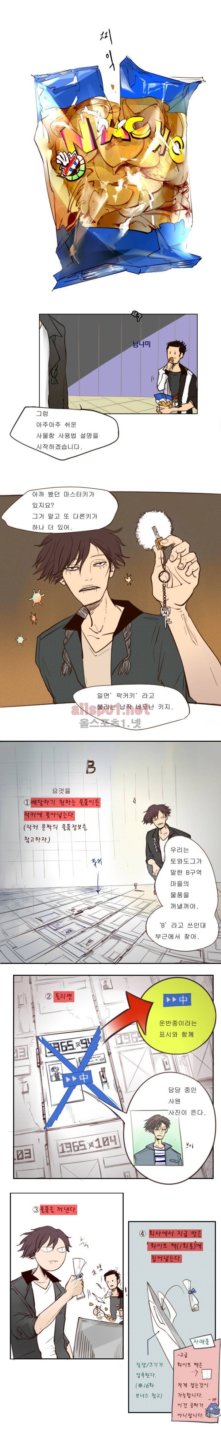 커튼콜 아래그랑 21화 1