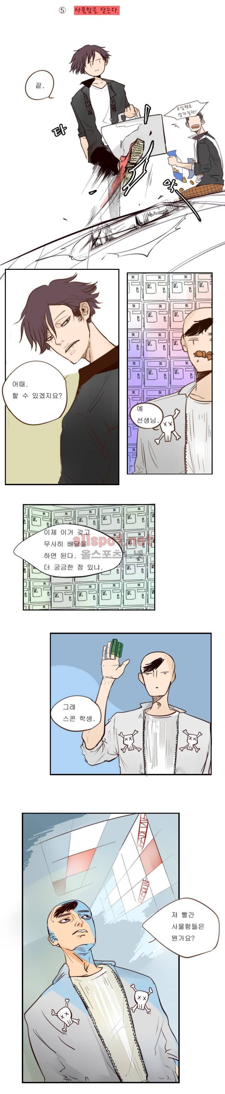 커튼콜 아래그랑 21화 2