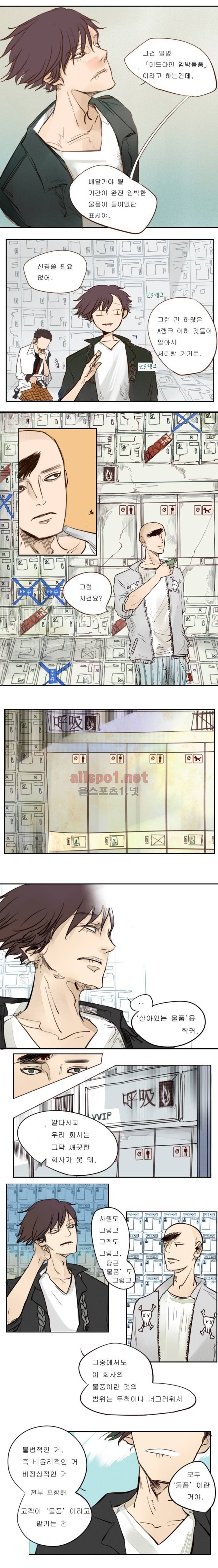 커튼콜 아래그랑 21화 3
