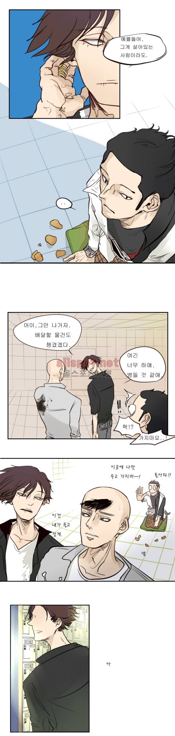 커튼콜 아래그랑 21화 4