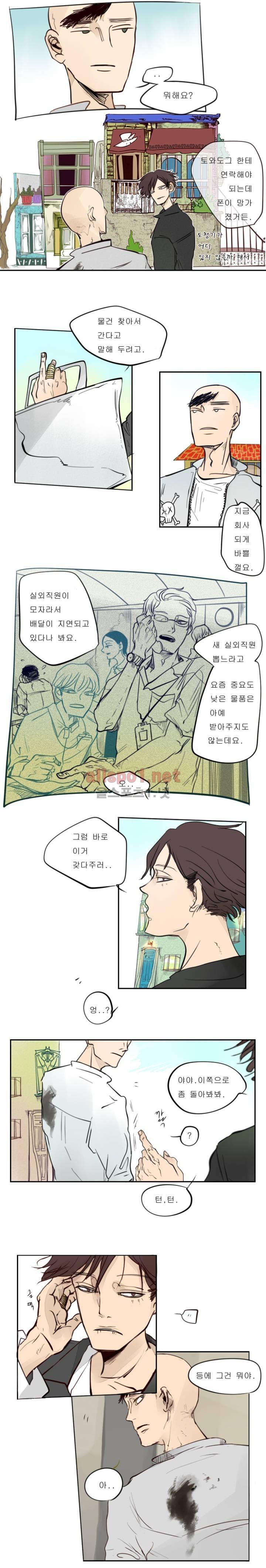 커튼콜 아래그랑 21화 6