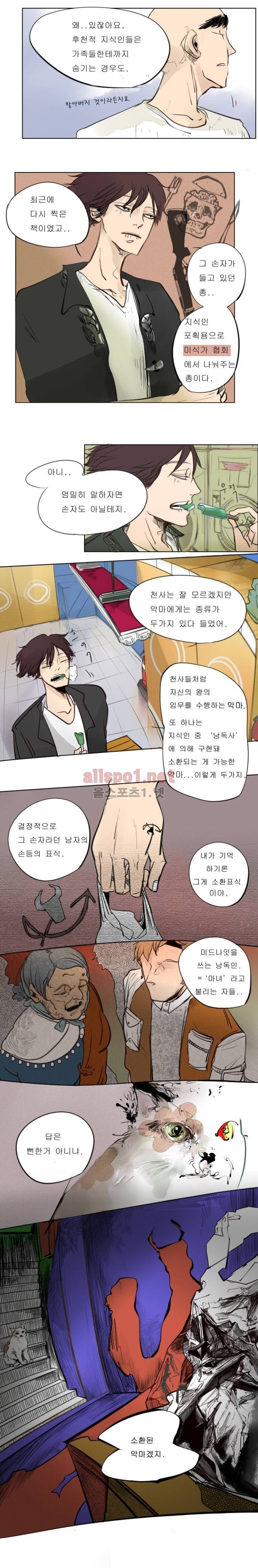 커튼콜 아래그랑 21화 10