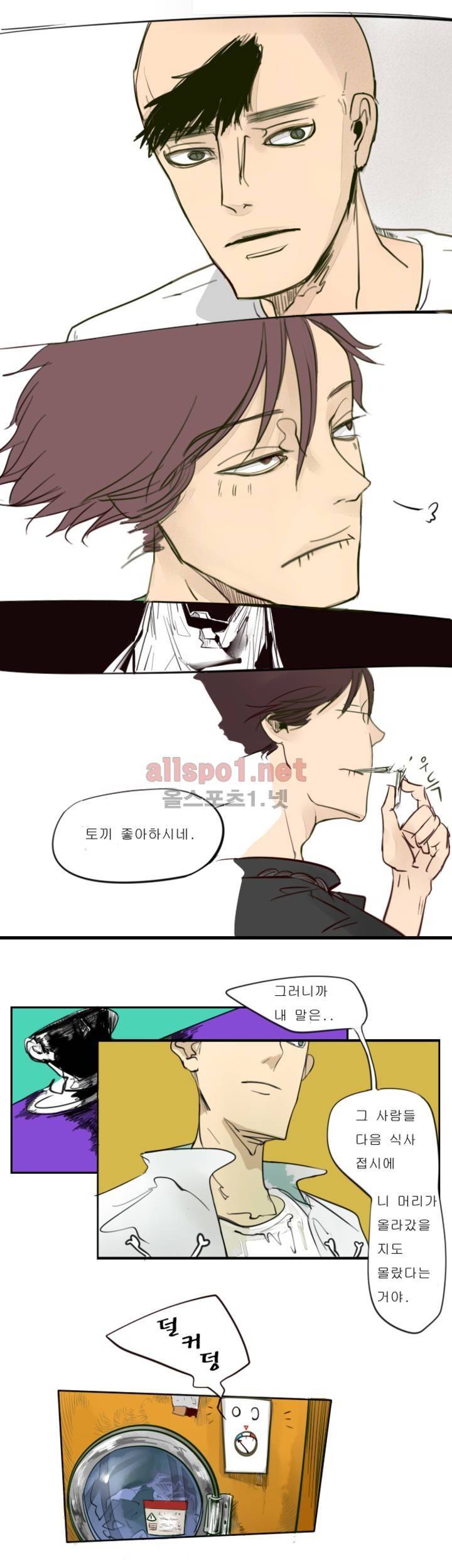 커튼콜 아래그랑 21화 11