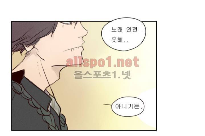 커튼콜 아래그랑 21화 13