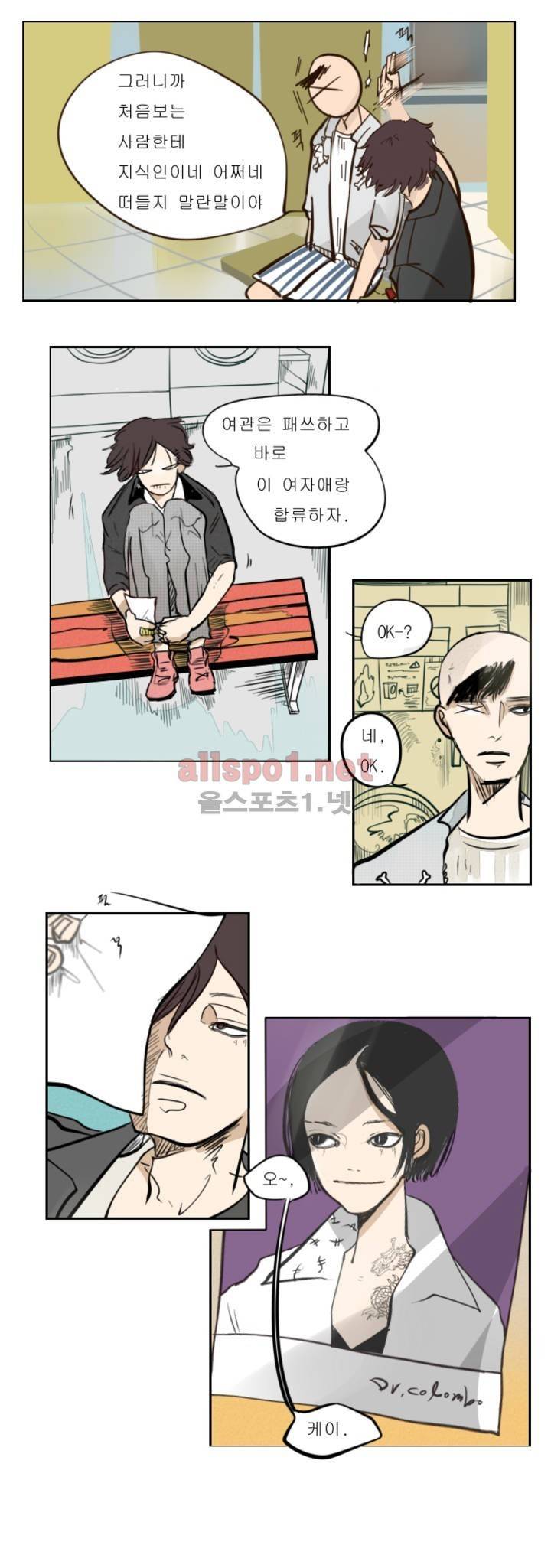 커튼콜 아래그랑 21화 14