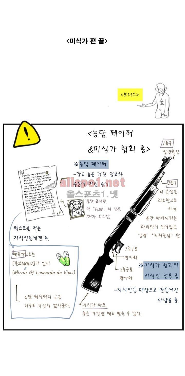 커튼콜 아래그랑 21화 15