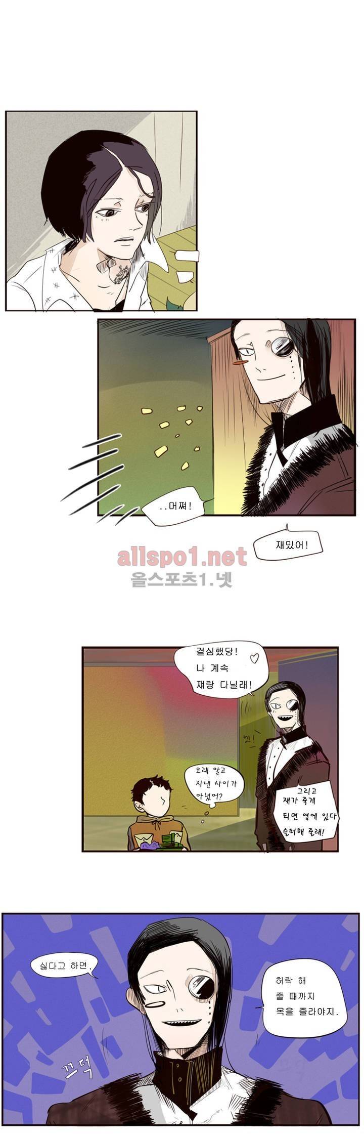 커튼콜 아래그랑 29화 3