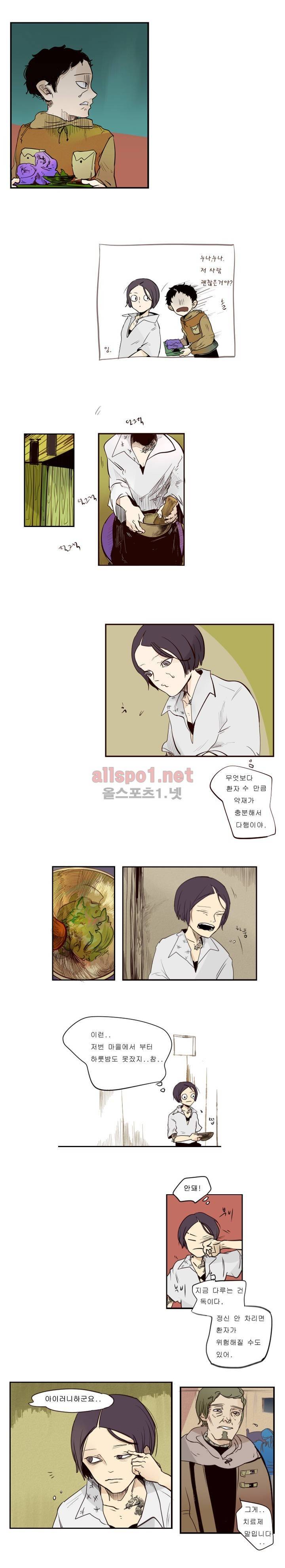 커튼콜 아래그랑 29화 4