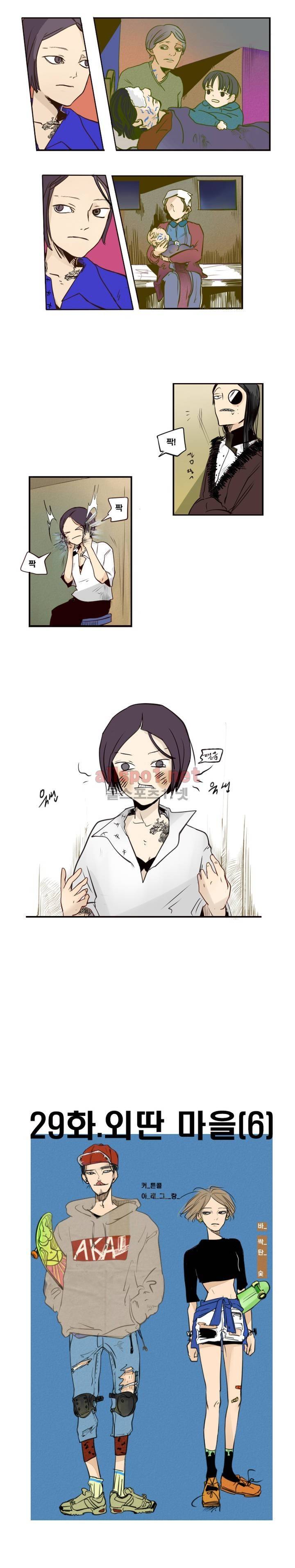 커튼콜 아래그랑 29화 6