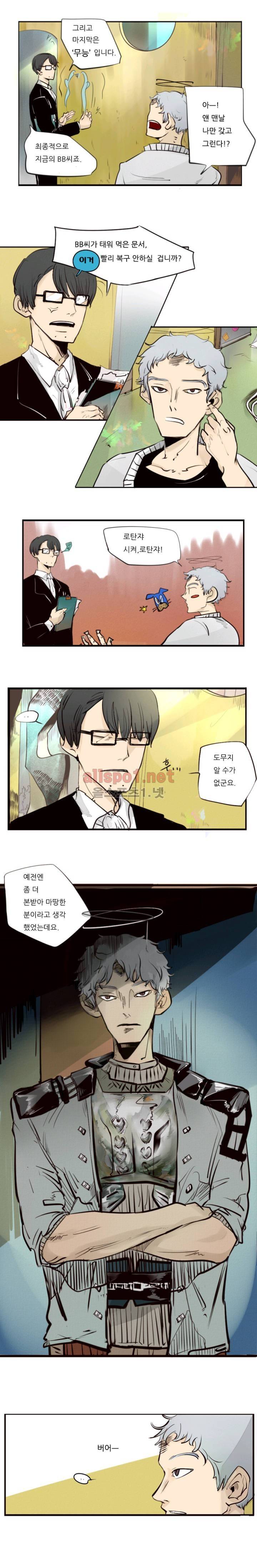 커튼콜 아래그랑 37화 (시즌 마침) 2