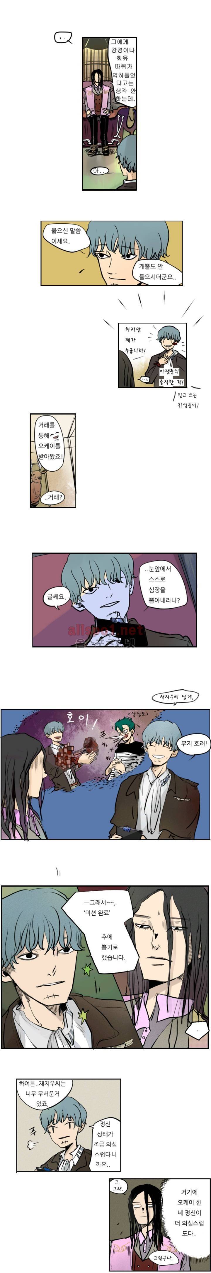 커튼콜 아래그랑 37화 (시즌 마침) 6