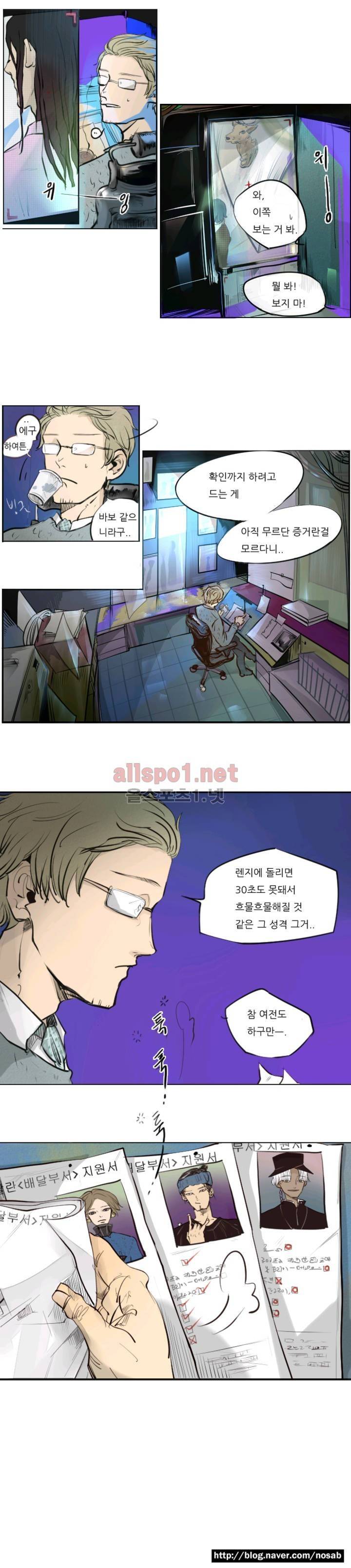 커튼콜 아래그랑 37화 (시즌 마침) 9
