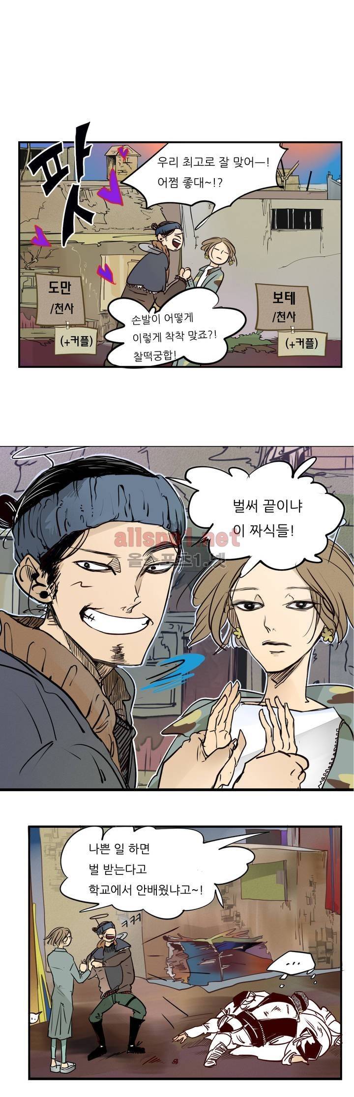 커튼콜 아래그랑 47화 1