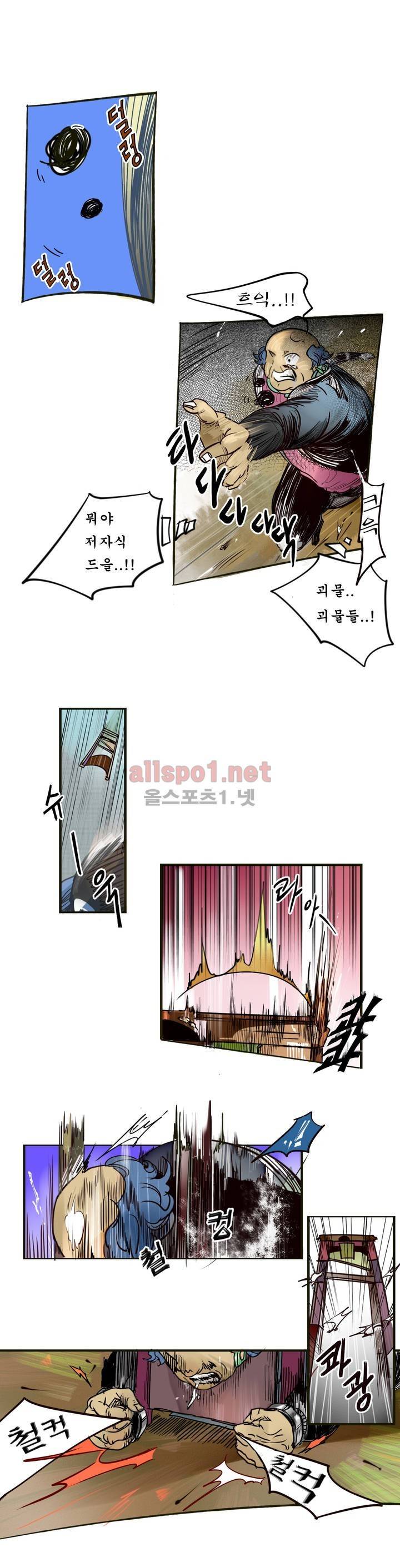 커튼콜 아래그랑 47화 3