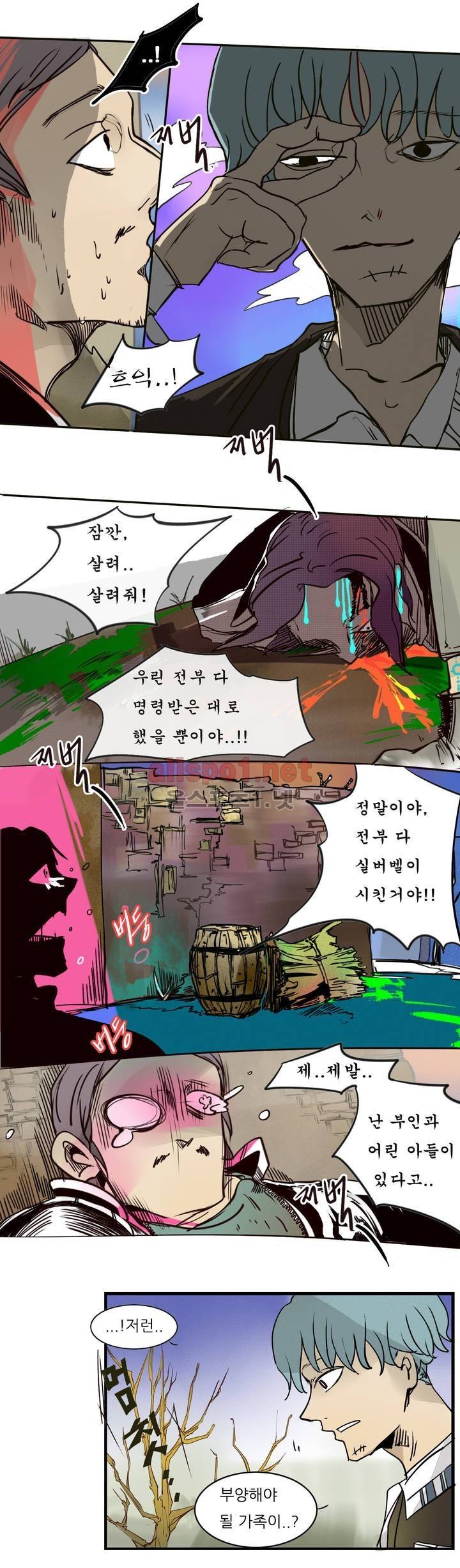 커튼콜 아래그랑 47화 7