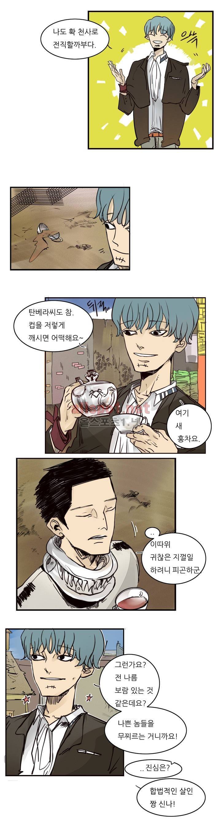 커튼콜 아래그랑 47화 9