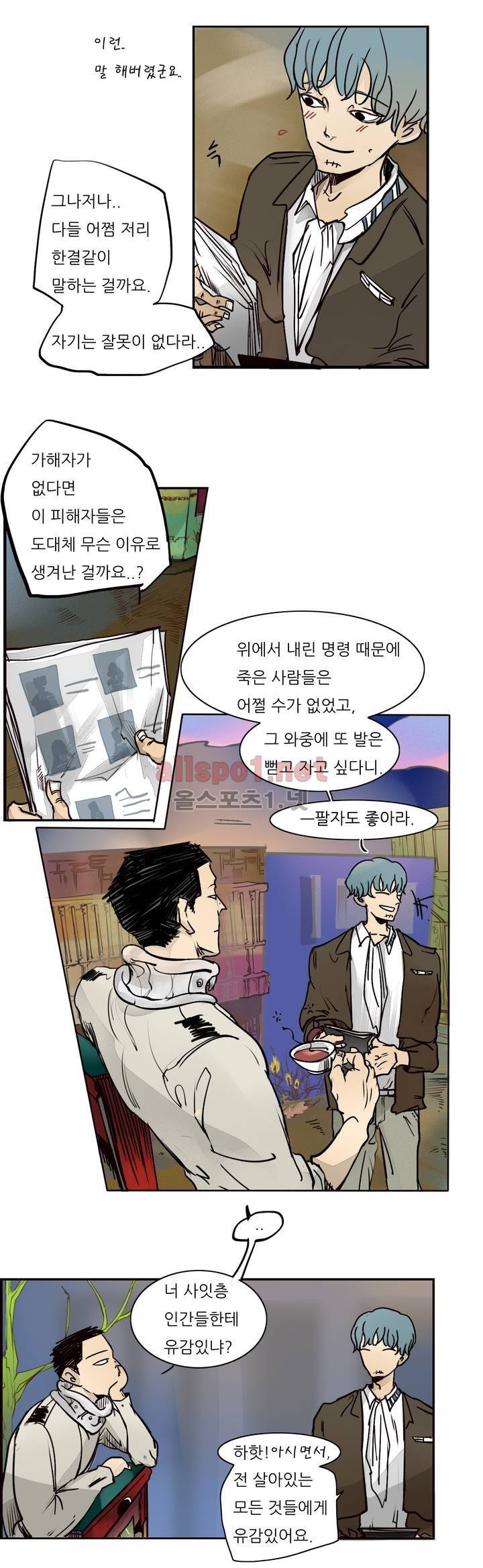 커튼콜 아래그랑 47화 10