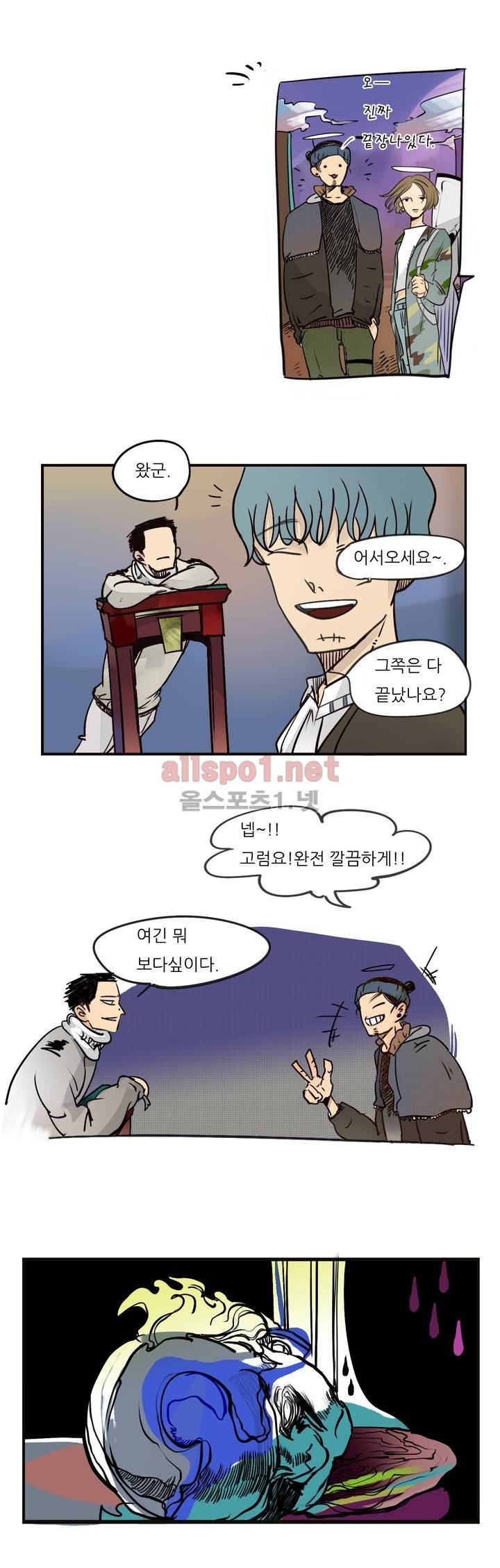 커튼콜 아래그랑 47화 11