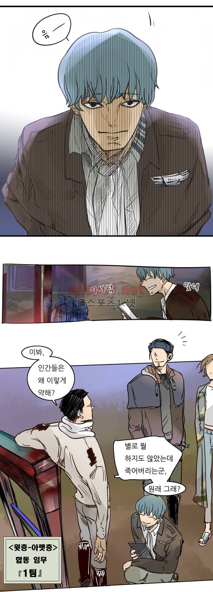 커튼콜 아래그랑 47화 12
