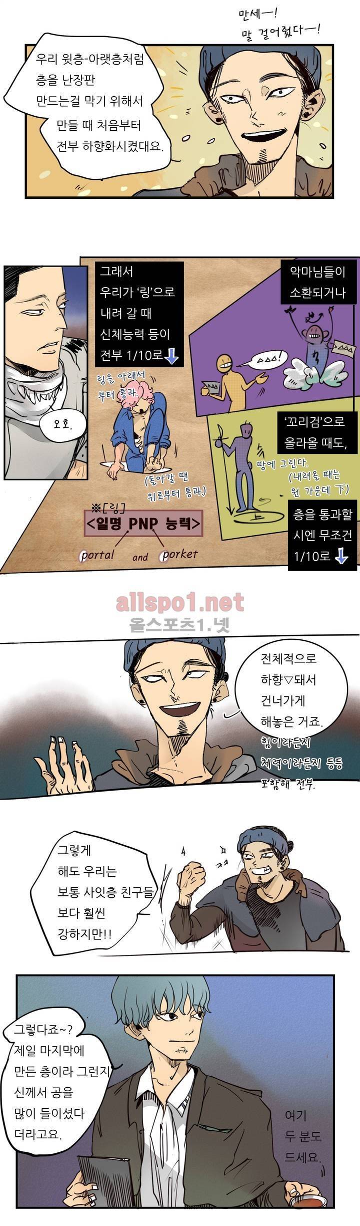 커튼콜 아래그랑 47화 13