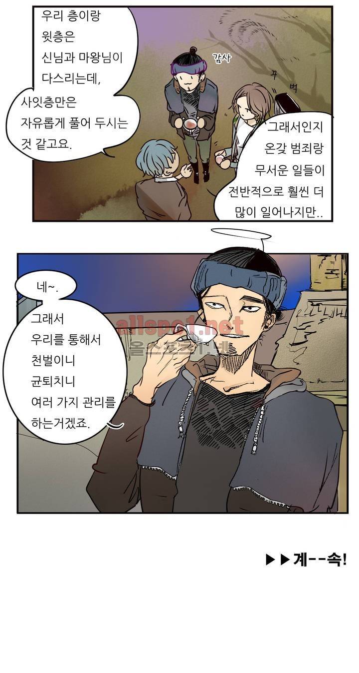 커튼콜 아래그랑 47화 14